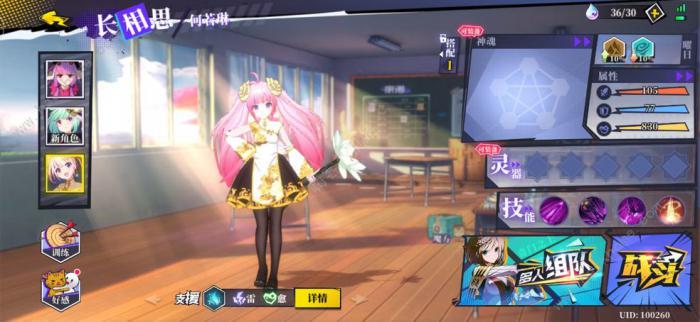 奇门之上手游原皮伞妹无脑简单30层攻略1