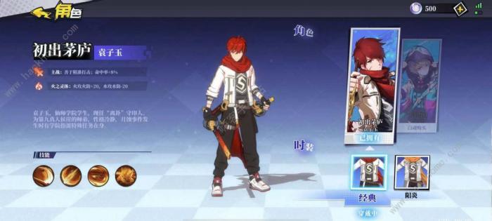 奇门之上手游袁子玉神魂怎么搭配1