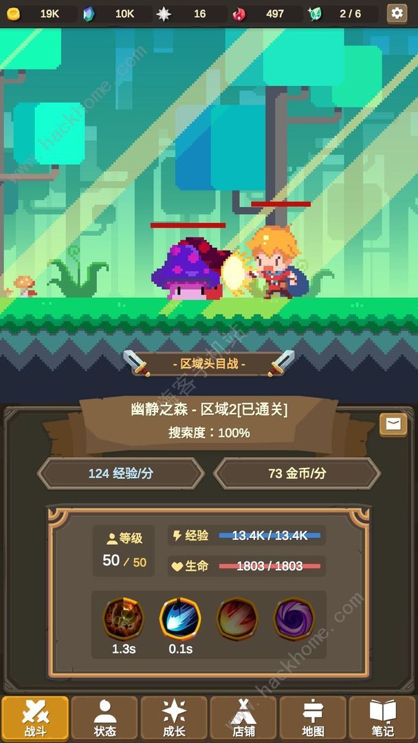 魔物调查者攻略大全1