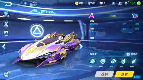 QQ飞车手游智慧女神改装攻略2