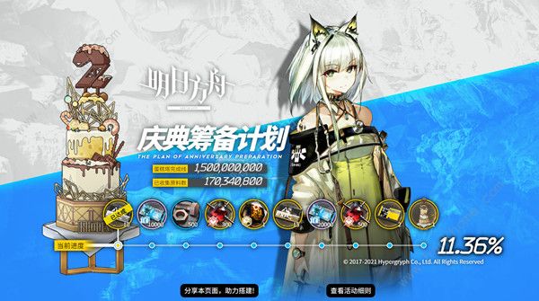 明日方舟庆典筹备计划登录失败解决教程3