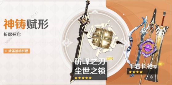 原神斫峰之刃90级属性一览1