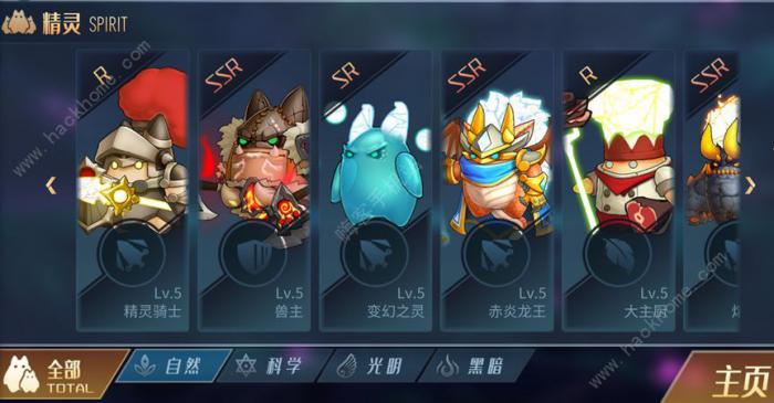 第八秩序精灵攻略2