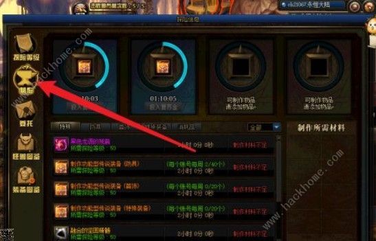 DNF巨龙套装怎么做2