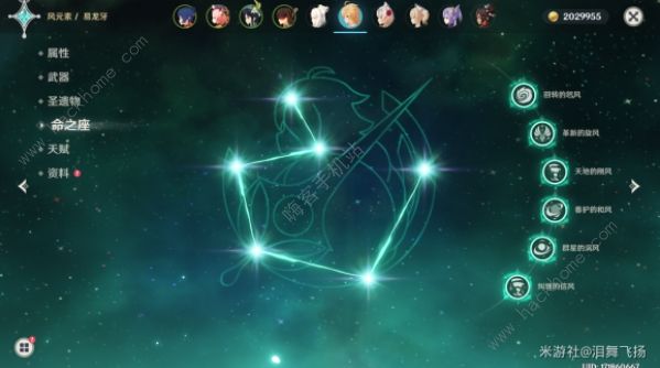 原神满命座解锁攻略1