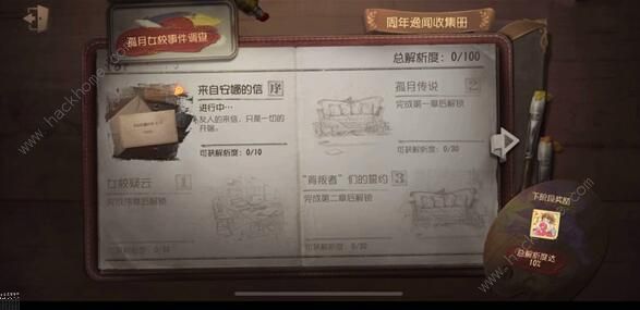 第五人格孤月女校剧情结局攻略1