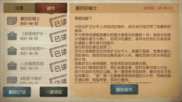 第五人格孤月女校剧情结局攻略2