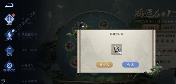 王者荣耀鸿运抽奖概率介绍1