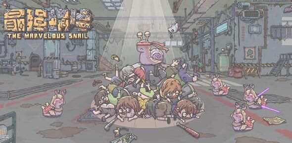 最强蜗牛千年虫挑战攻略1