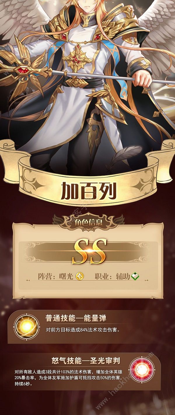 疾风大冒险ssR武将大全3