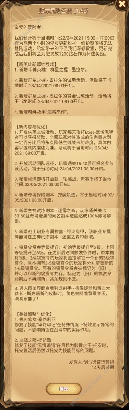 剑与远征群星之握通关攻略2
