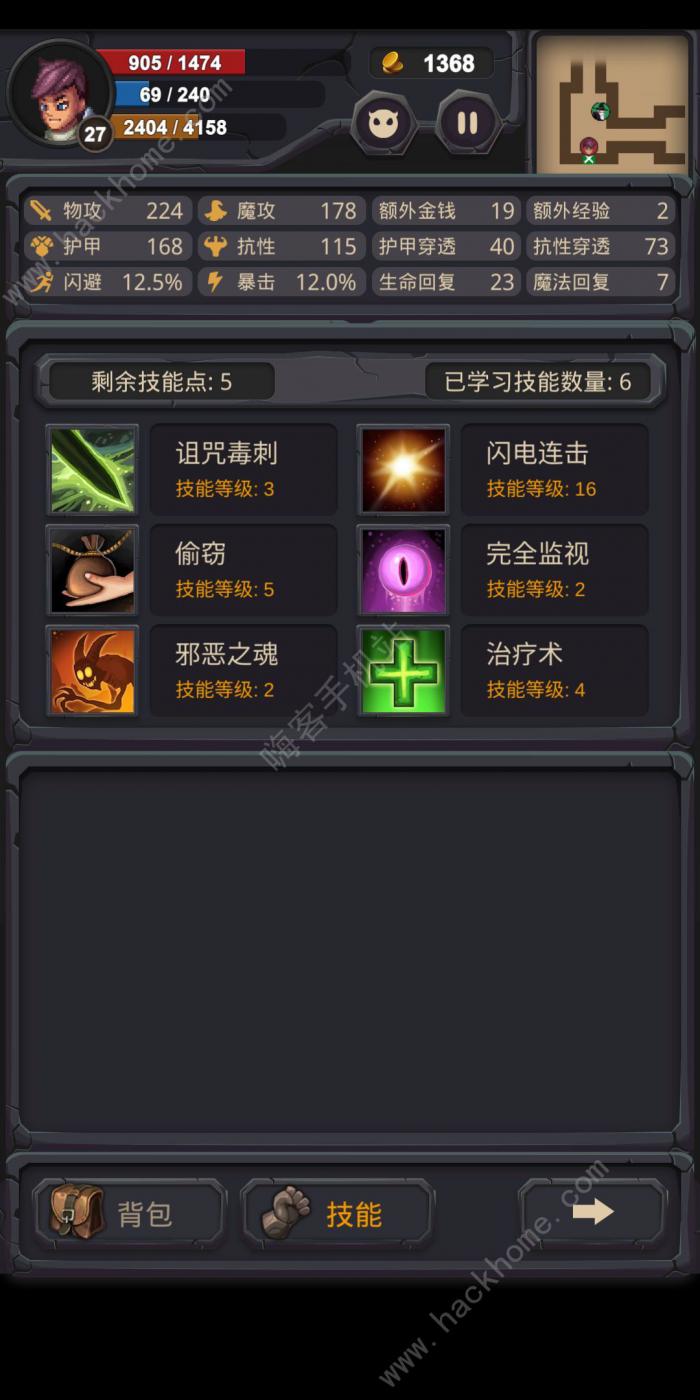 单词城堡技能搭配攻略2