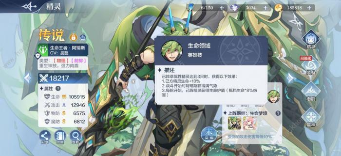 奥奇传说手游五王全部形态攻略2