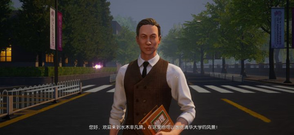 水木非凡境攻略大全2