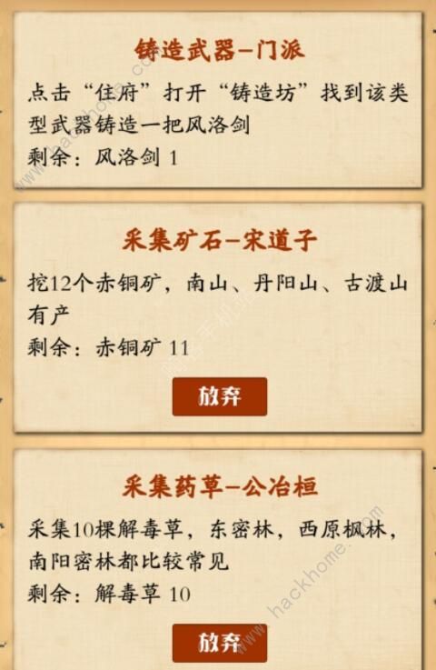 自由侠客录新手攻略2