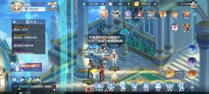 奥奇传说手游星格五攻略2