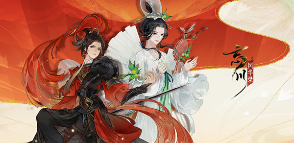 忘川风华录发明大赛任务攻略1