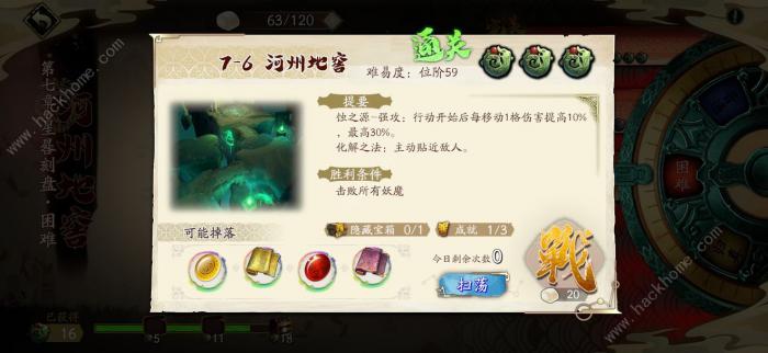 天地劫幽城再临7_天地劫幽城再临7-2归真