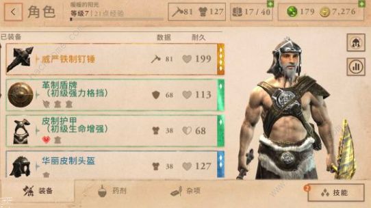 上古卷轴刀锋配装武器附魔一览1