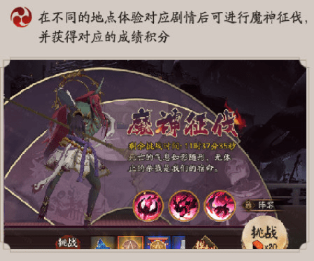 阴阳师魔神征伐阵容攻略_阴阳师魔神征伐阵容搭配
