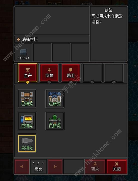 沙盒勇者新手攻略3