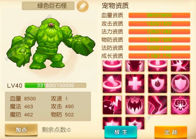 危境圣光传说攻略大全_危境圣光传说攻略网