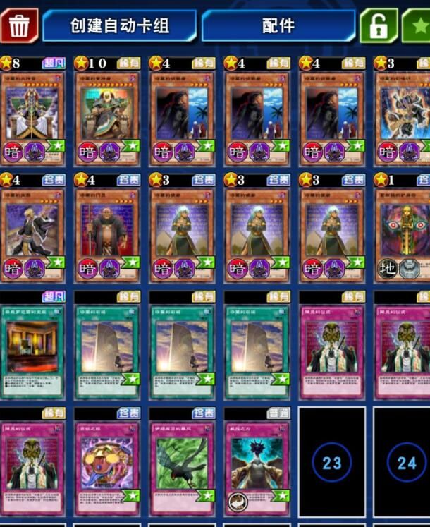 游戏王决斗链接同盟卡组攻略_游戏王决斗链接国服