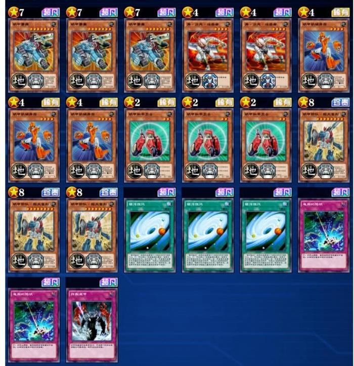 游戏王决斗链接同盟卡组攻略2