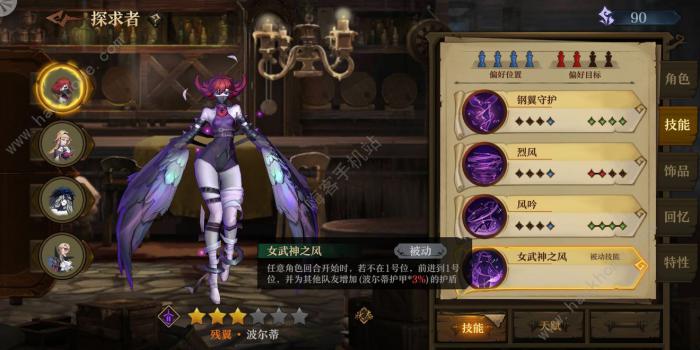 旧日传说波尔蒂技能攻略2