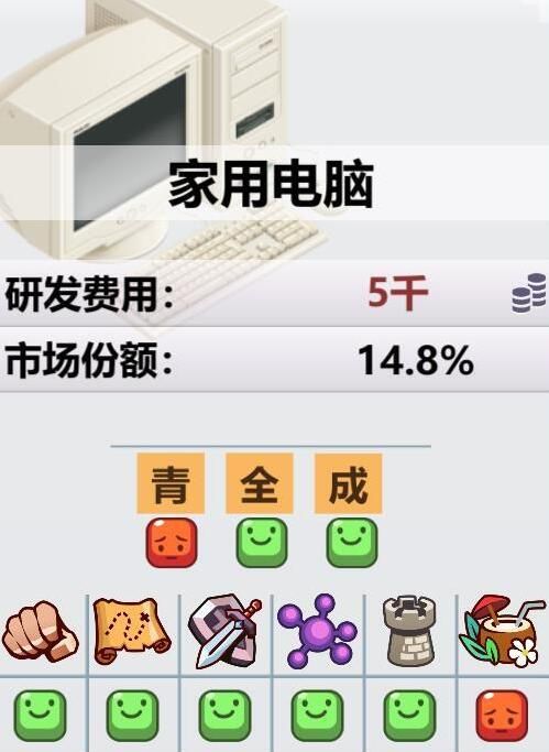 游戏开发大亨攻略大全1