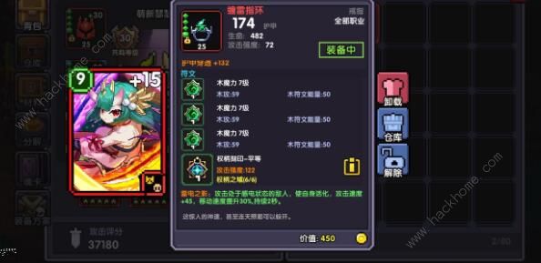 我的勇者木法攻略3