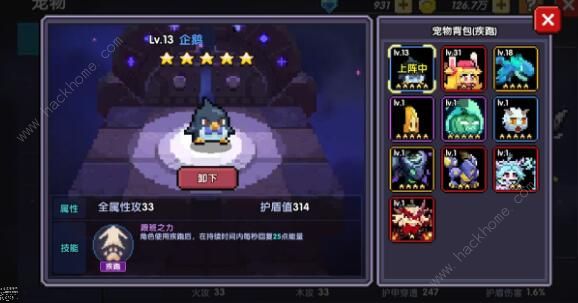 我的勇者木法攻略4