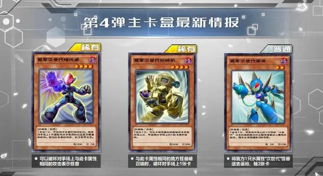 游戏王决斗链接同盟攻击卡盒攻略5