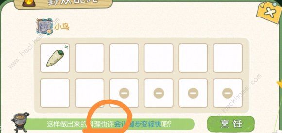 小森生活野炊锅buff大全2