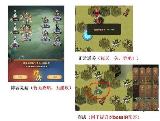 剑与远征森林大冒险幻想主宰攻略_剑与远征幻象之森