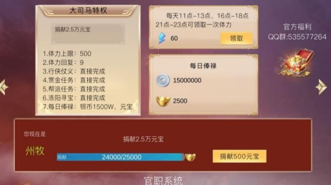 赏金三国新手攻略2