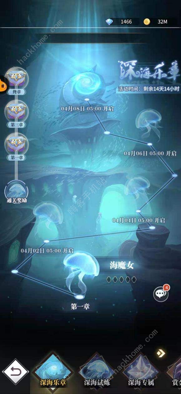 斗罗大陆武魂觉醒深海乐章31