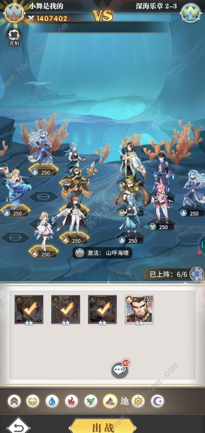 斗罗大陆武魂觉醒深海乐章32