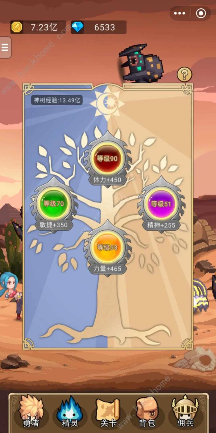 小小勇者加点攻略3