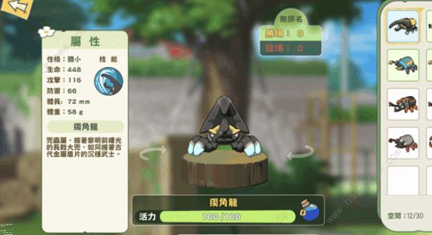 小森生活挑战之路攻略大全1