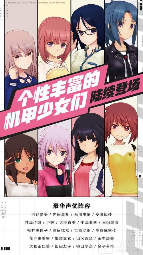 机甲爱丽丝攻略大全4