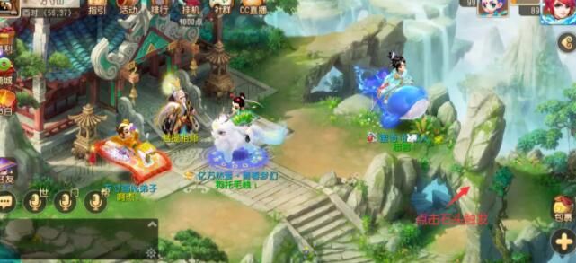 梦幻西游手游花果山入世彩蛋大全1