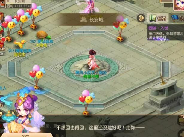 梦幻西游手游花果山入世彩蛋大全8