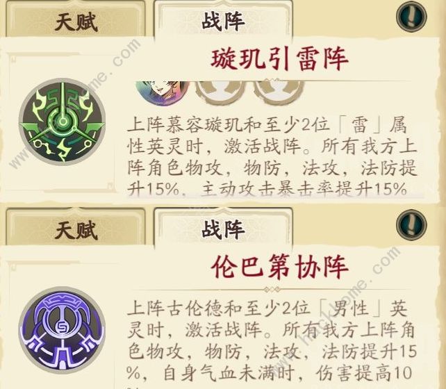 天地劫皇甫申五内加点攻略3