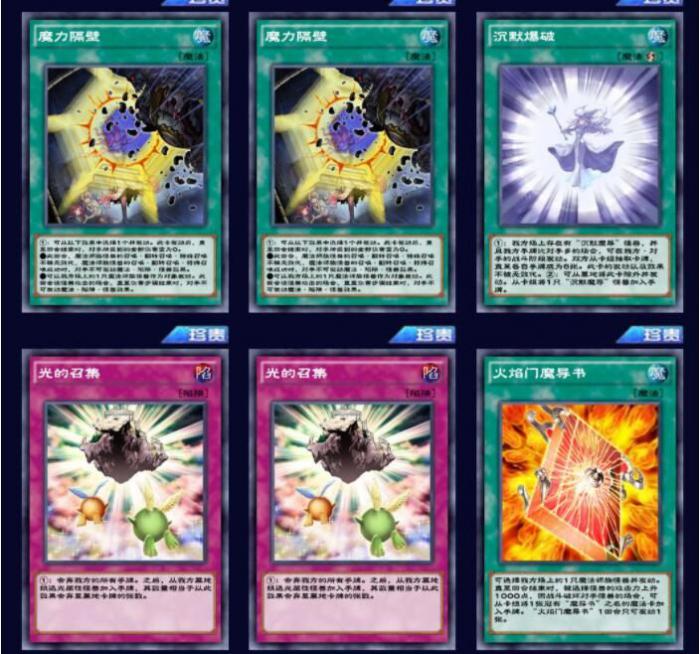 游戏王决斗链接沉默魔导卡组攻略2