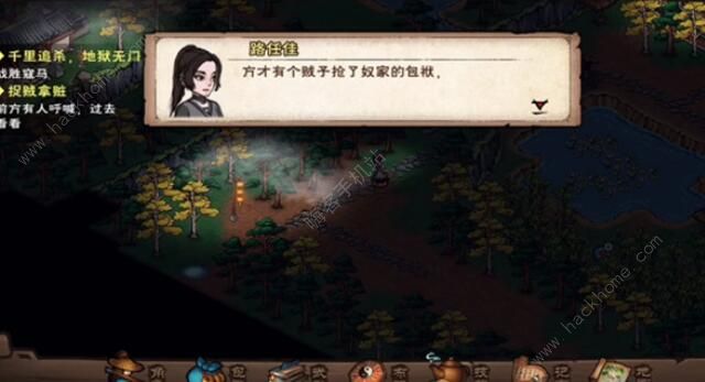 烟雨江湖捉贼拿脏任务攻略_烟雨江湖捉鬼任务怎么做