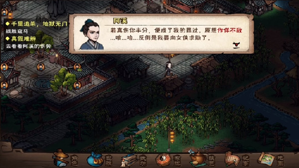 烟雨江湖捉贼拿脏任务攻略2