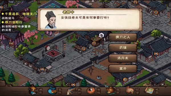 烟雨江湖捉贼拿脏任务攻略3