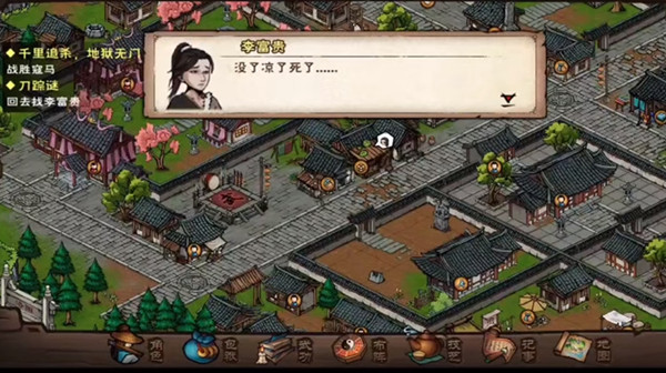 烟雨江湖捉贼拿脏任务攻略4