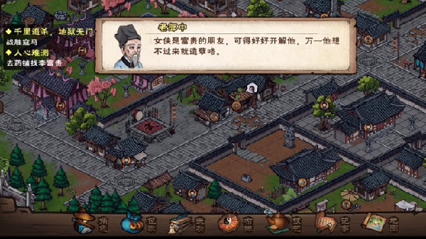 烟雨江湖捉贼拿脏任务攻略5